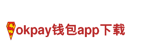 领先科技，体验畅行，okpay钱包app下载电动车，你的绿色出行伴侣！